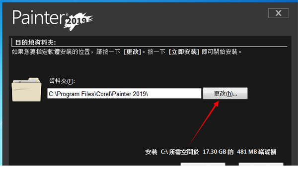 Corel Painter 2019破解版