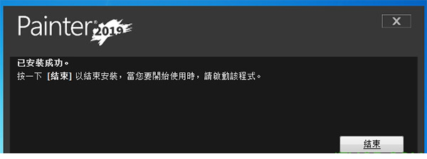 Corel Painter 2019破解版