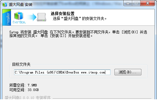 盛大网盘客户端