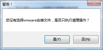 vmclean下载