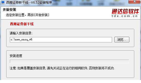 西南新干线官方