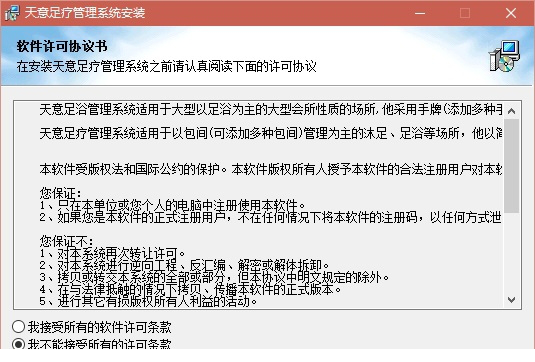 足疗管理系统经常用的软件