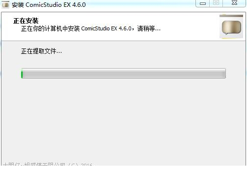comicstudio破解版