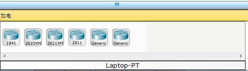 Cisco Packet Tracer 教程