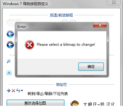 Win7导航按钮自定义