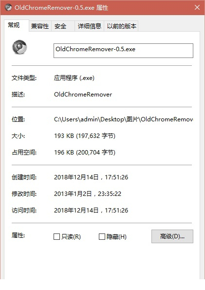 OldChromeRemover