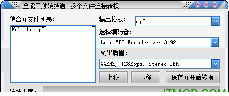 全能音频转换通最新官方正式版