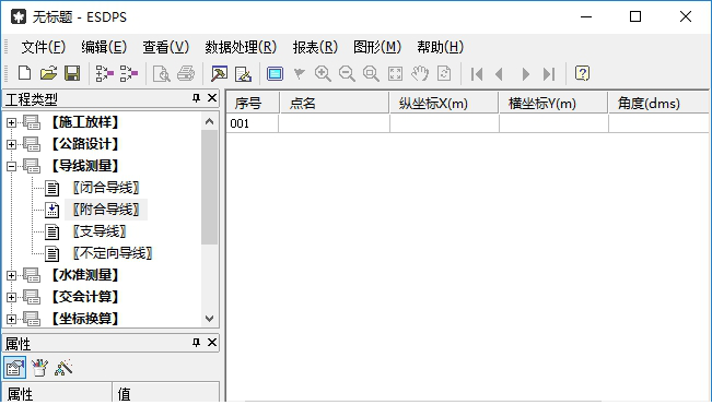 ESDPS破解版