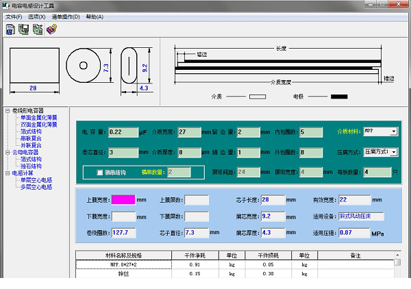 Clcal desinger破解版