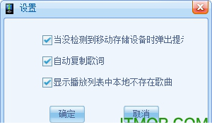 酷狗MP3复制工具下载