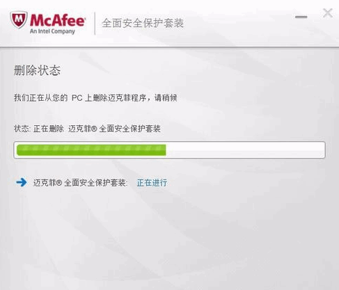 麦咖啡卸载工具