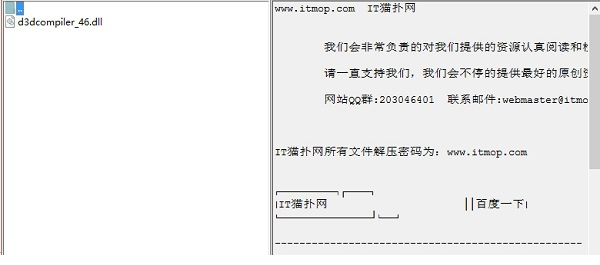 D3DCOMPILER_46.dll文件