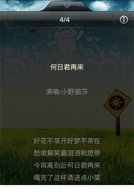 多米音乐s60v5版