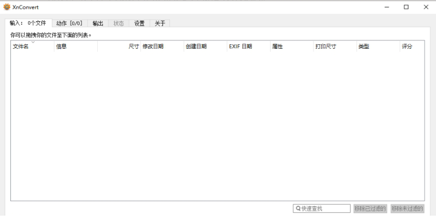 webp转换工具