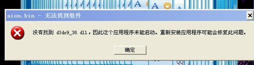 d3dx9_38.dll