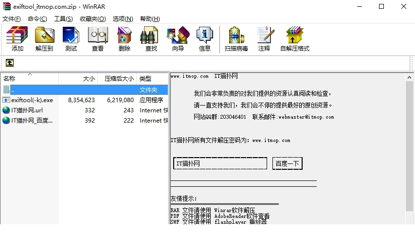 相片重命名经常用的软件