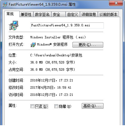高速看图器经常用的软件