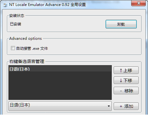 ntlea全域通中文免费版