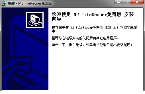 M3 FileRescuer免费版