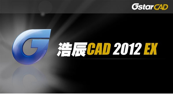 浩辰cad2012破解补丁