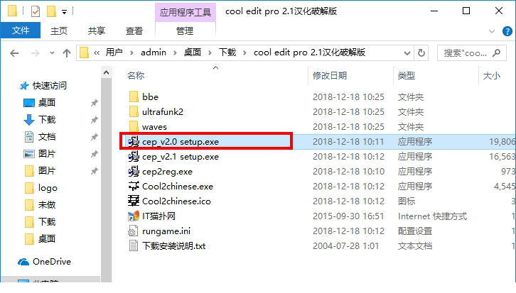cool edit pro 2.1 汉化破解版