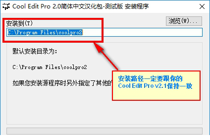 cool edit pro 2.1 汉化破解版