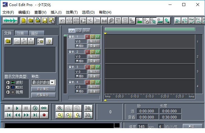 cool edit pro 2.1 汉化破解版