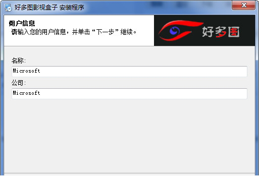好多图影视盒子经常用的软件