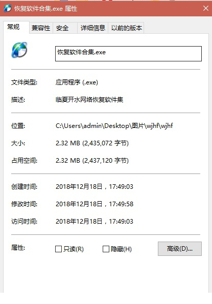 误删文件恢复经常用的软件破解版