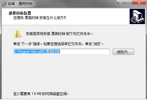 漂亮时钟免费版