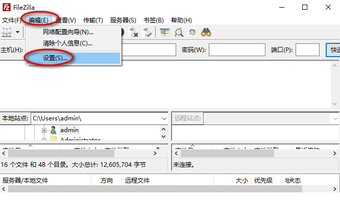 filezilla 64位中文版