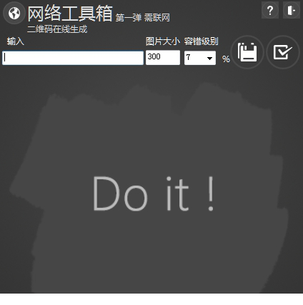 二维码在线生成工具