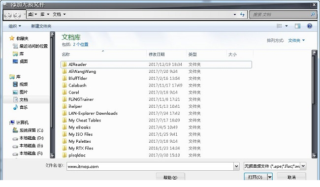 无损音频真伪鉴定器