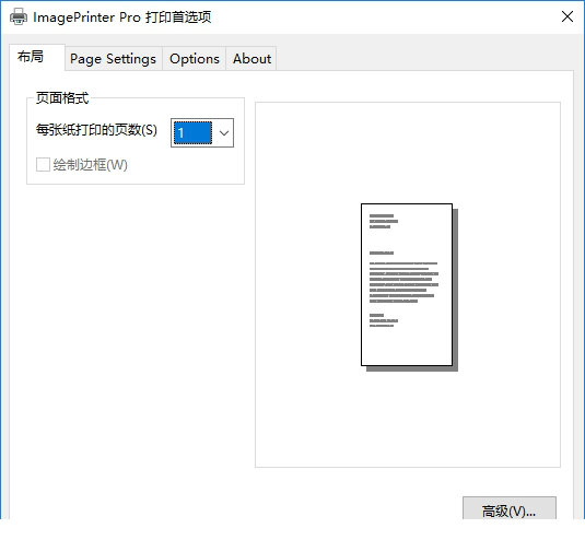 imageprinter pro破解版