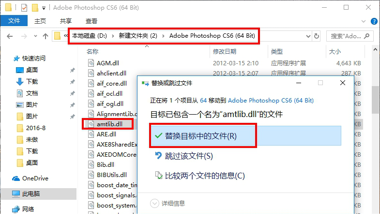 photoshop cs6中文破解版
