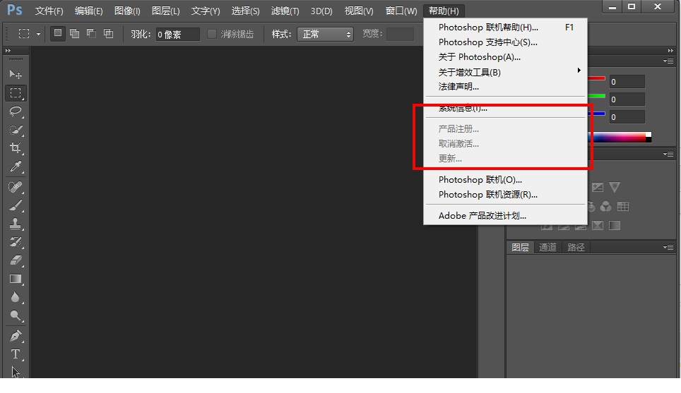 photoshop cs6中文免费版