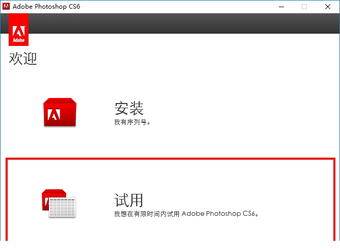 photoshop cs6 破解版