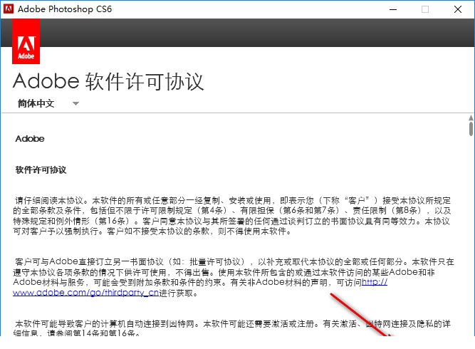 photoshop cs6 破解版