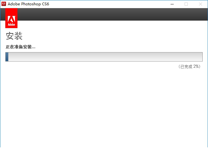 photoshop cs6 破解版