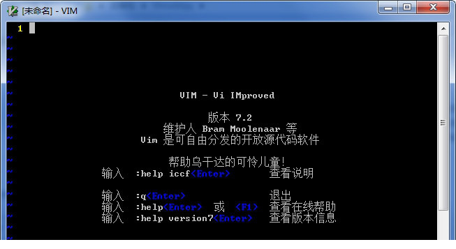 Vi编辑器汉化版