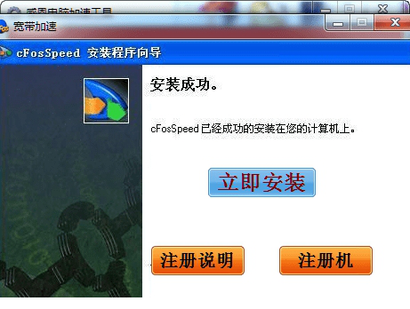 电脑加速工具
