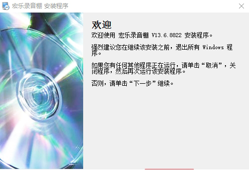 宏乐录音棚免费版