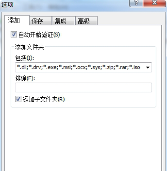 md5校验经常用的软件