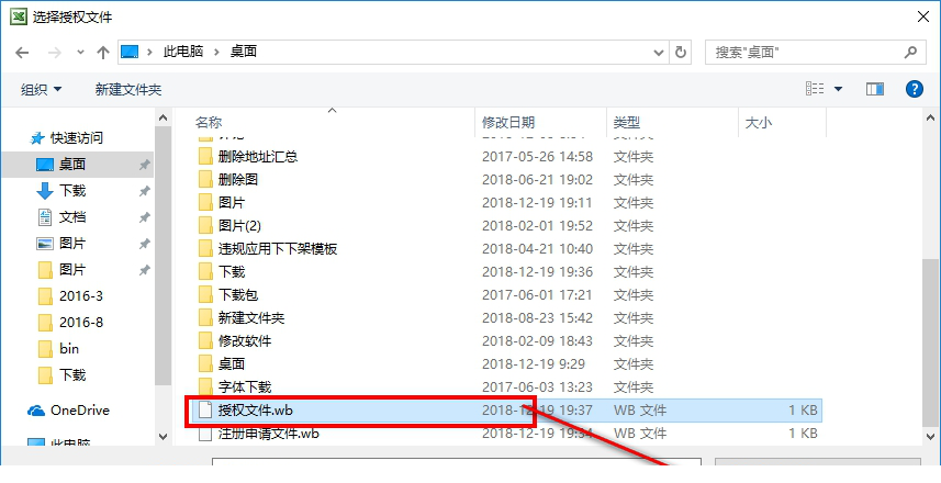 excel合并精灵破解版