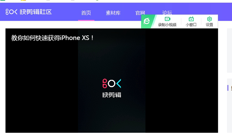 360快剪辑经常用的软件