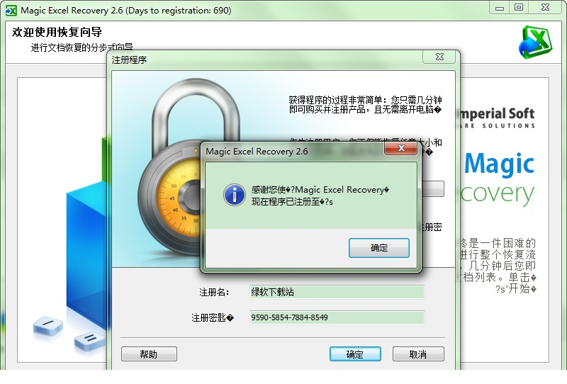 Magic Excel Recovery