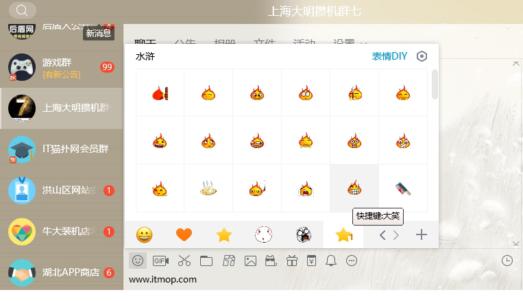 水浒q传表情包