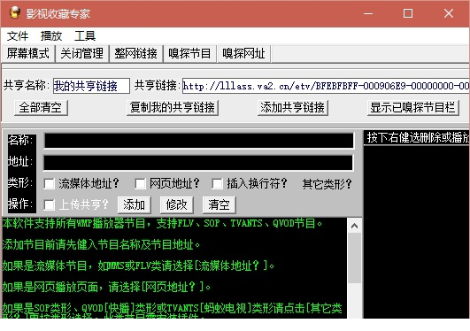 影视收藏专家