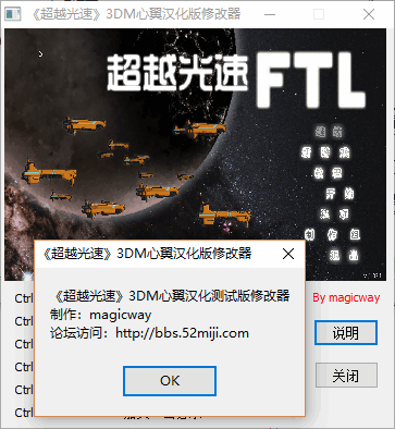超越光速游戏修改