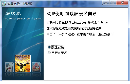 皮皮游戏盒
